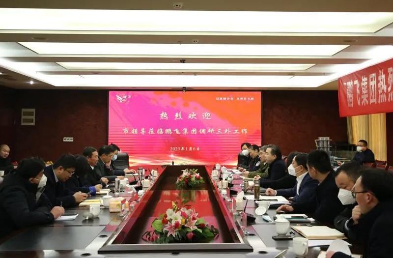 市委常委、副市長郝三旺帶隊調(diào)研鵬飛集團“三外”工作